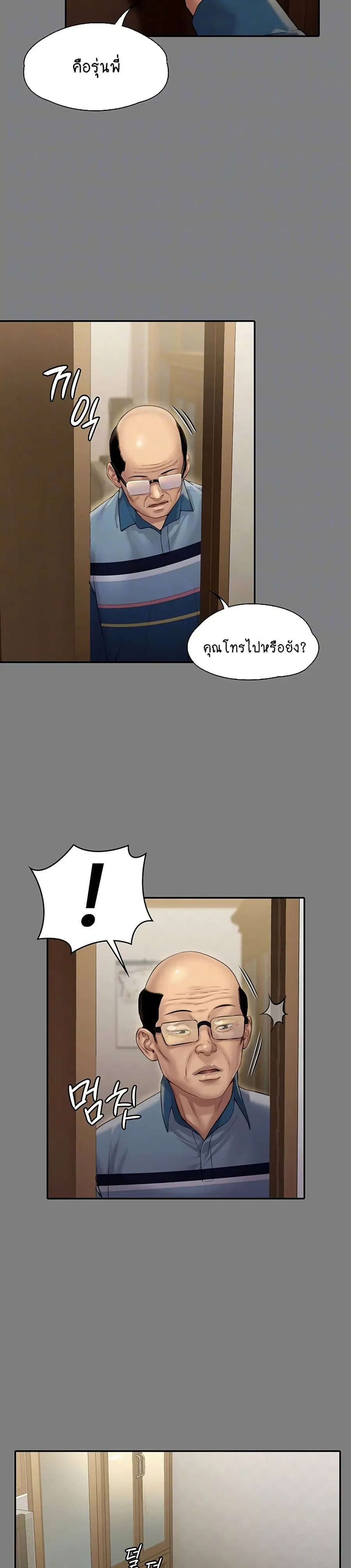 Queen Bee ตอนที่ 161 หน้า 2