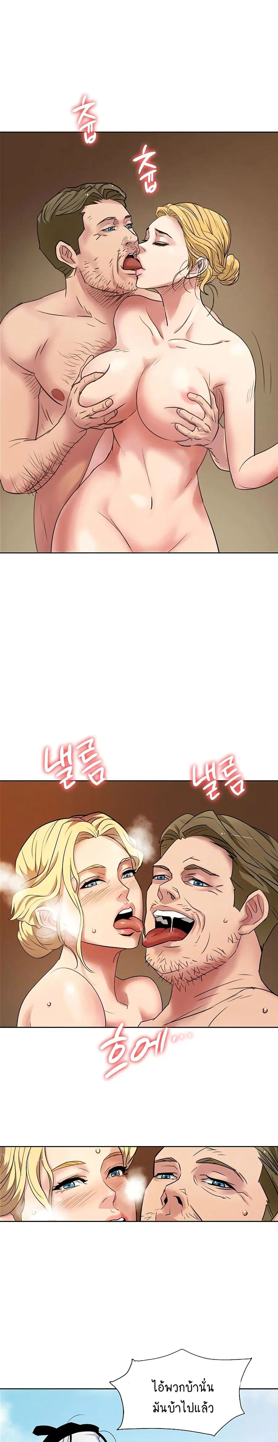 Queen Bee ตอนที่ 163 หน้า 3