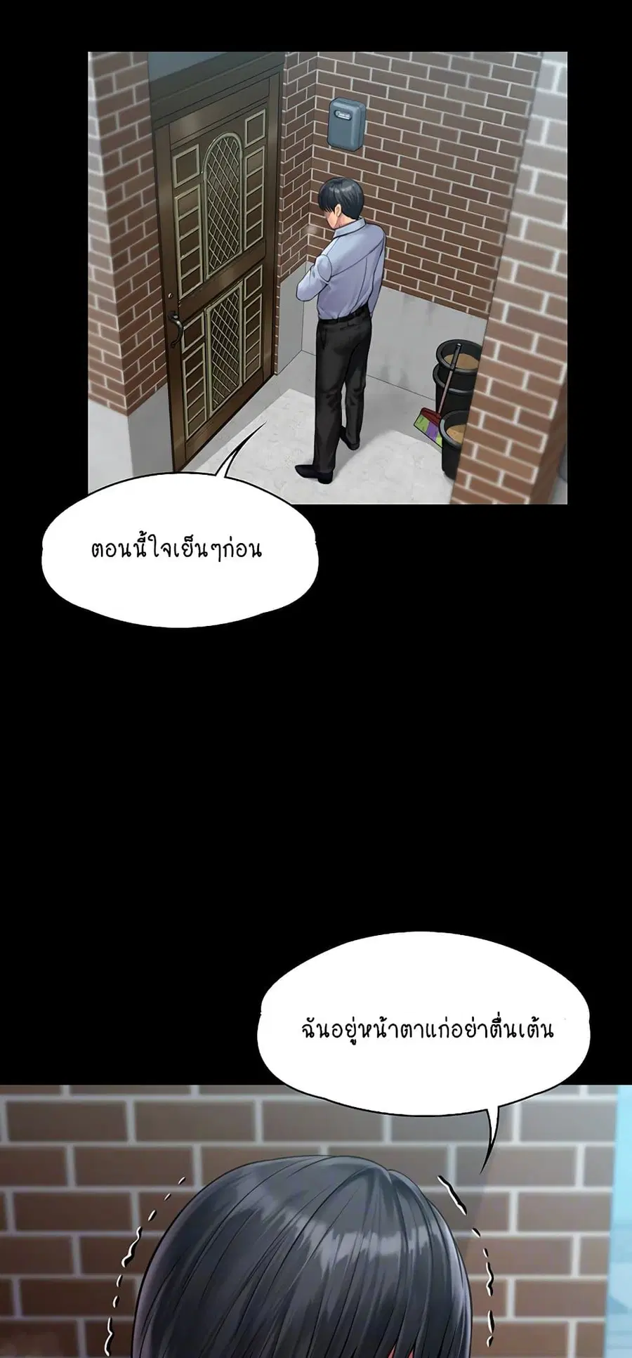Queen Bee ตอนที่ 165 หน้า 3