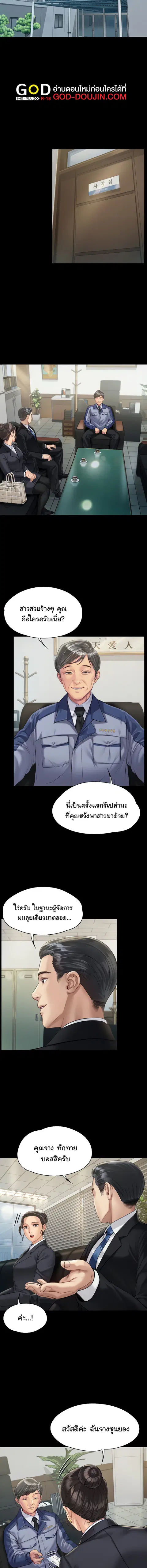 Queen Bee ตอนที่ 177 หน้า 2
