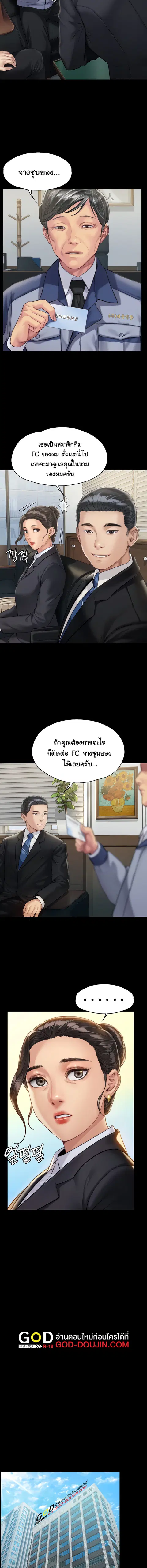 Queen Bee ตอนที่ 177 หน้า 3