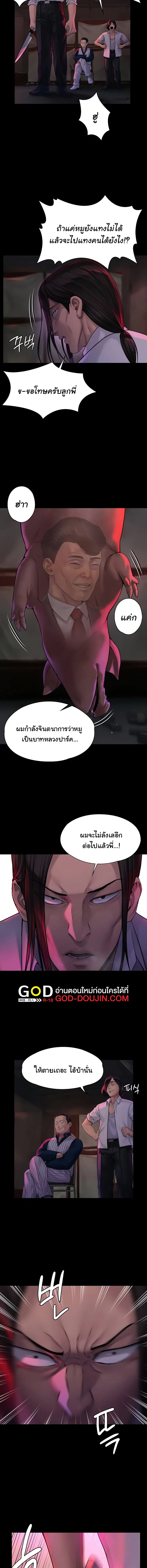 Queen Bee ตอนที่ 181 หน้า 3