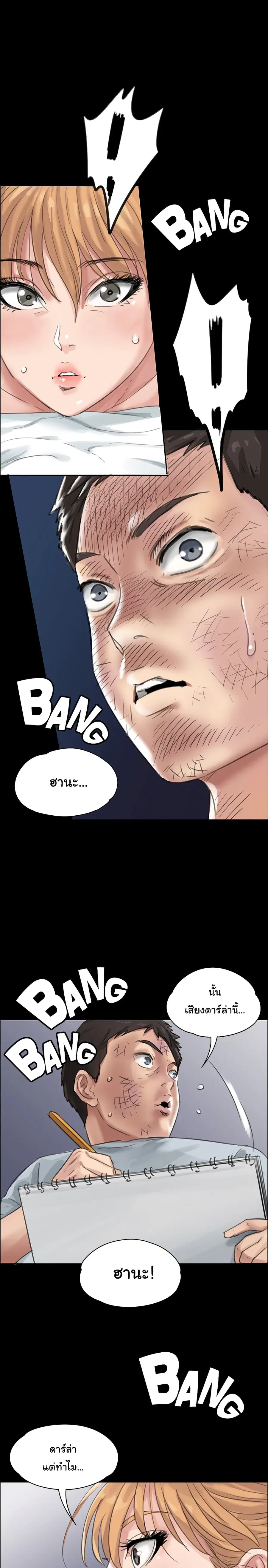 Queen Bee ตอนที่ 19 หน้า 3