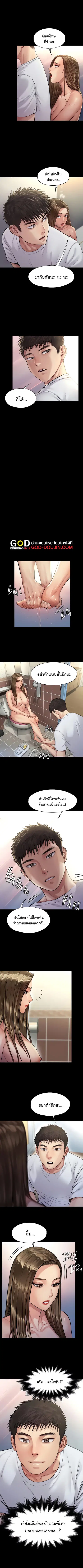 Queen Bee ตอนที่ 192 หน้า 2