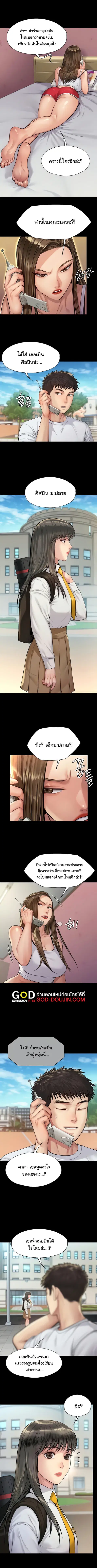 Queen Bee ตอนที่ 193 หน้า 2