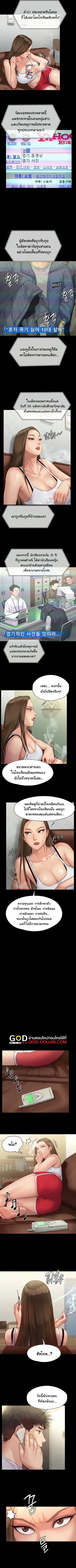 Queen Bee ตอนที่ 194 หน้า 2