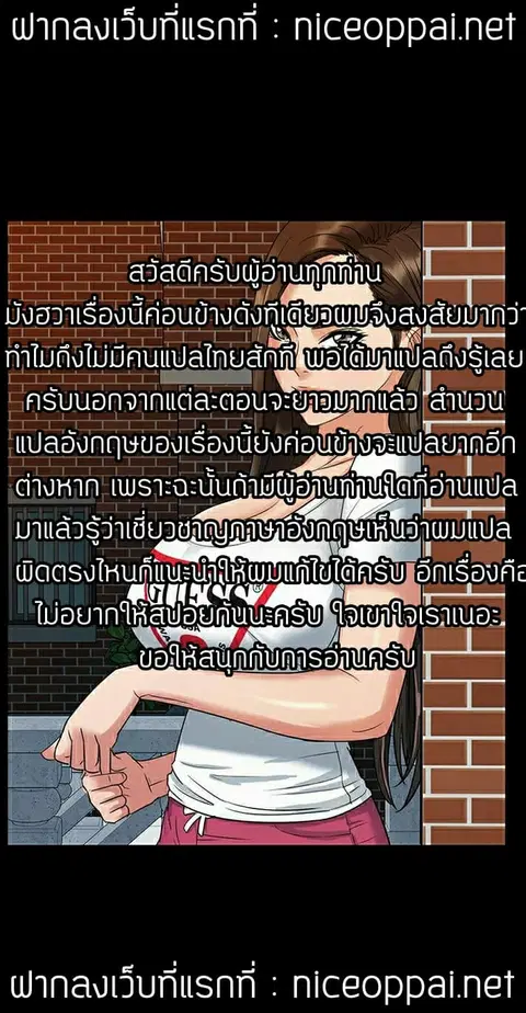 Queen Bee ตอนที่ 2 หน้า 2
