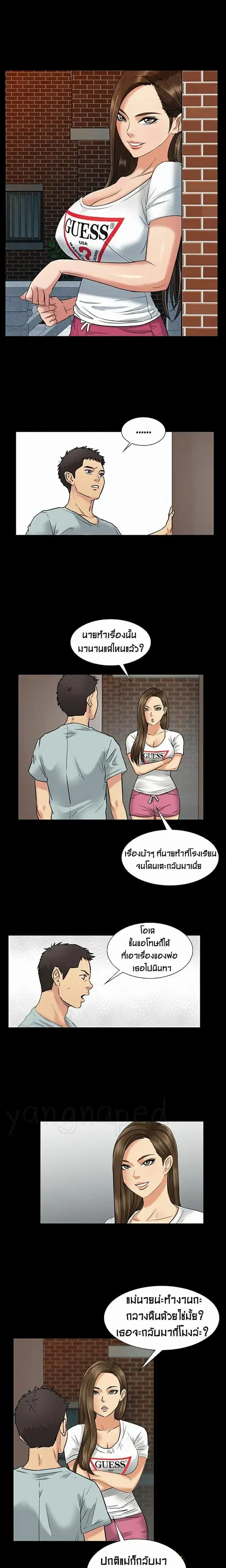 Queen Bee ตอนที่ 2 หน้า 3