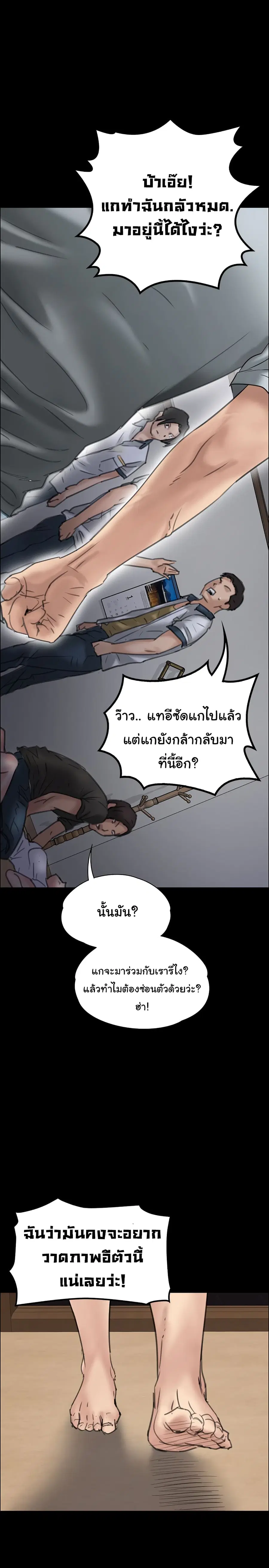 Queen Bee ตอนที่ 20 หน้า 2