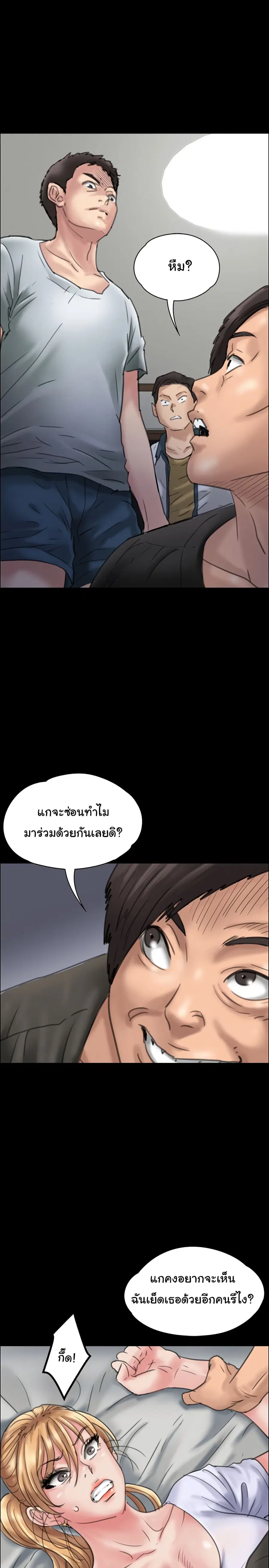 Queen Bee ตอนที่ 20 หน้า 3