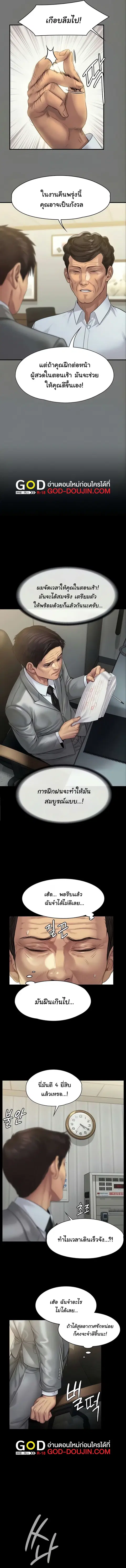 Queen Bee ตอนที่ 201 หน้า 3