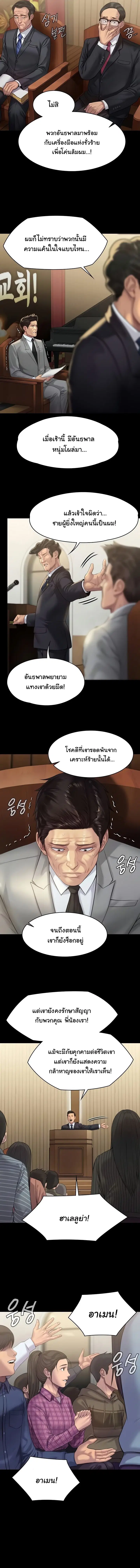 Queen Bee ตอนที่ 209 หน้า 3