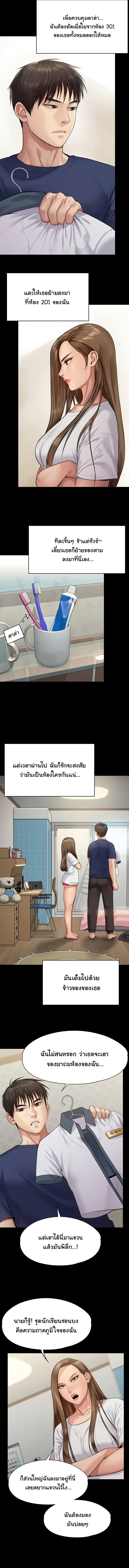 Queen Bee ตอนที่ 215 หน้า 2