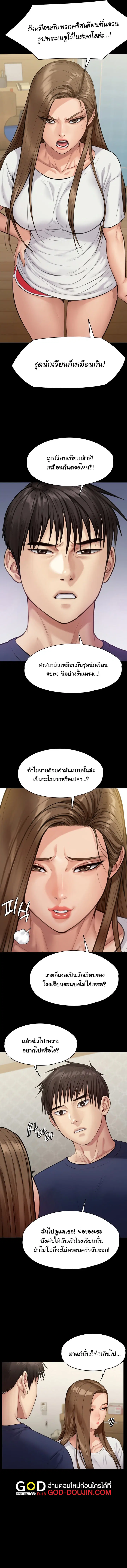 Queen Bee ตอนที่ 215 หน้า 3