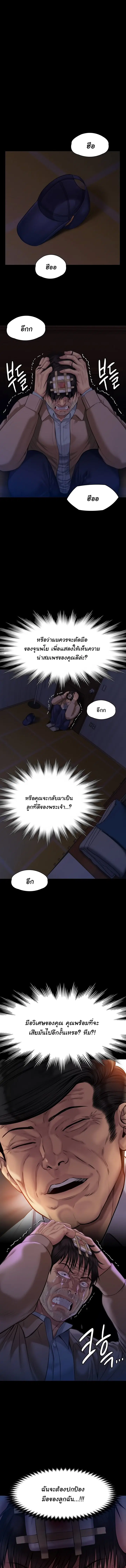 Queen Bee ตอนที่ 222 หน้า 3