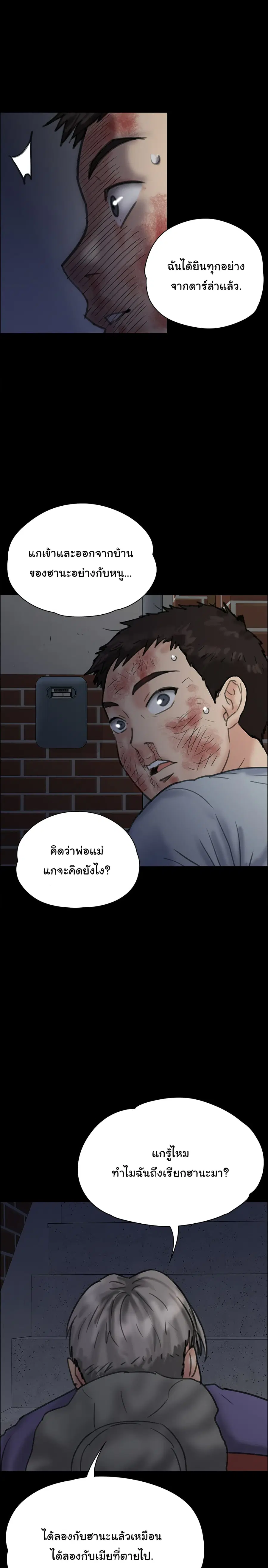 Queen Bee ตอนที่ 24 หน้า 2