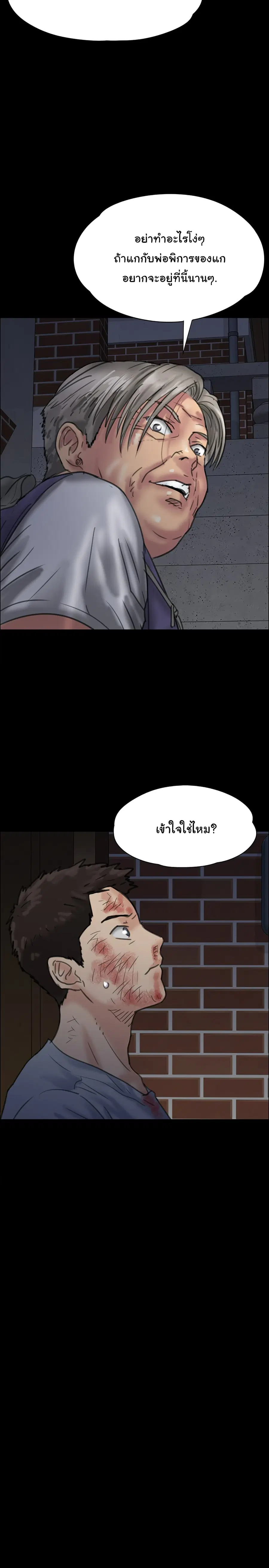 Queen Bee ตอนที่ 24 หน้า 3