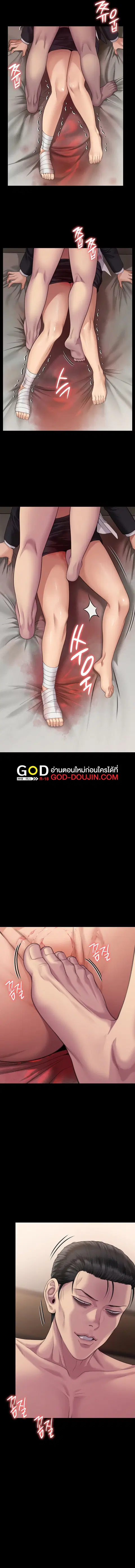 Queen Bee ตอนที่ 274 หน้า 2