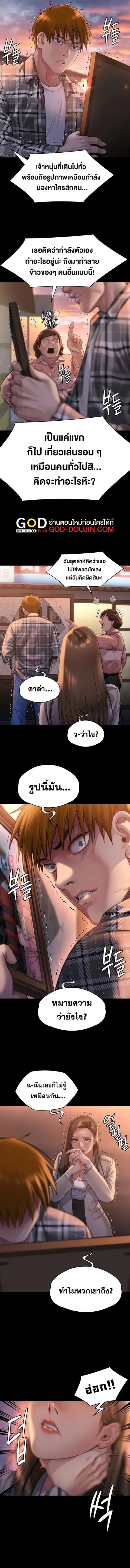 Queen Bee ตอนที่ 280 หน้า 3