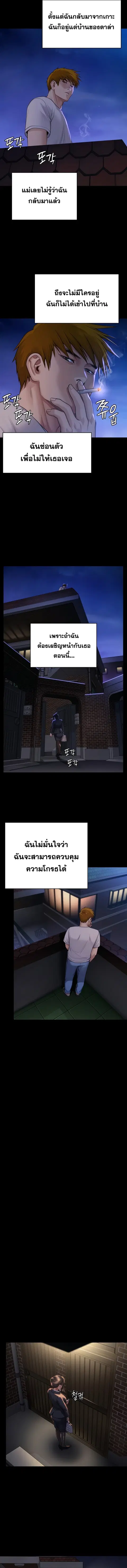 Queen Bee ตอนที่ 285 หน้า 2