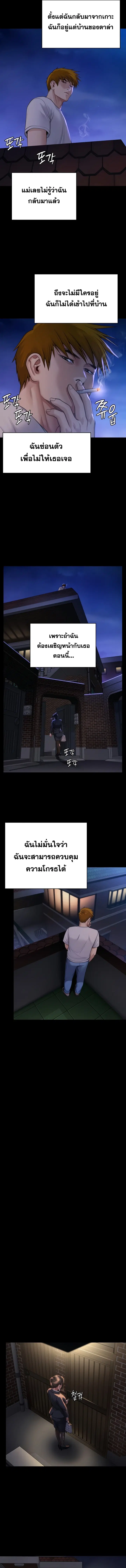 Queen Bee ตอนที่ 285 หน้า 2