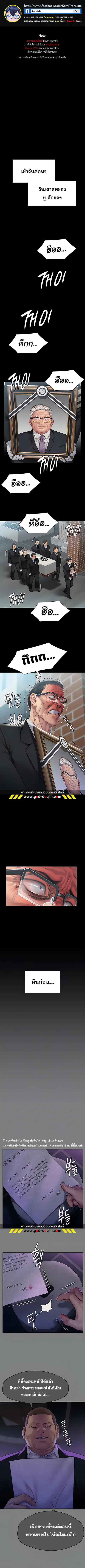 Queen Bee ตอนที่ 293 หน้า 1