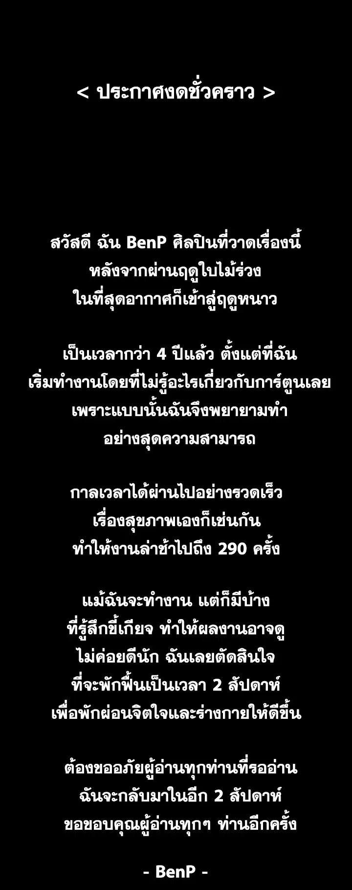 Queen Bee ตอนที่ 297.5 หน้า 1