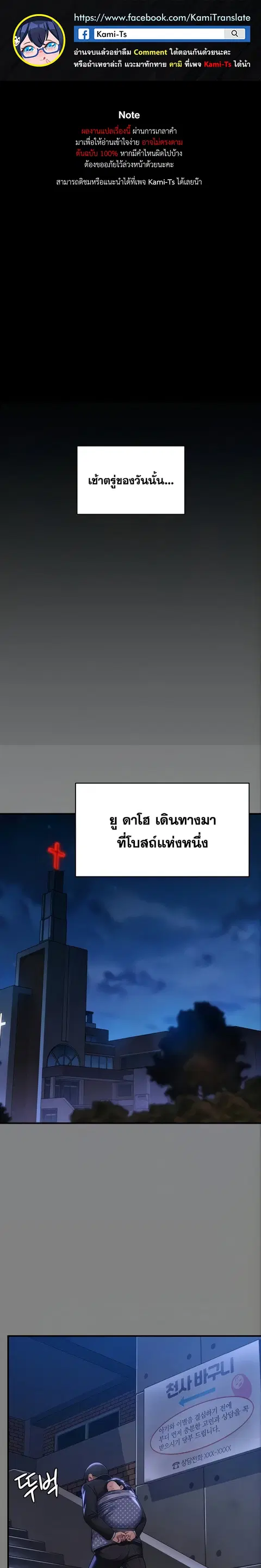 Queen Bee ตอนที่ 299 หน้า 1