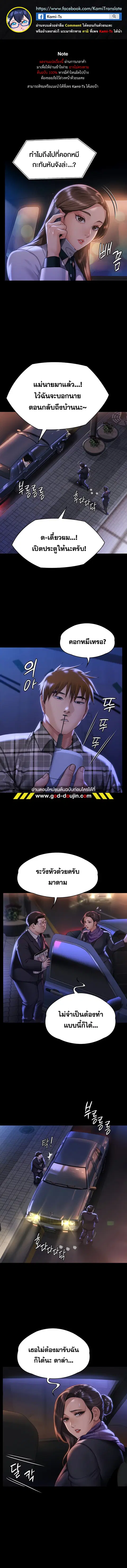 Queen Bee ตอนที่ 300 หน้า 1