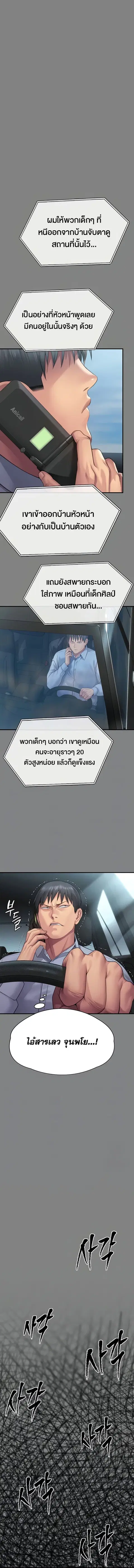 Queen Bee ตอนที่ 304 หน้า 2