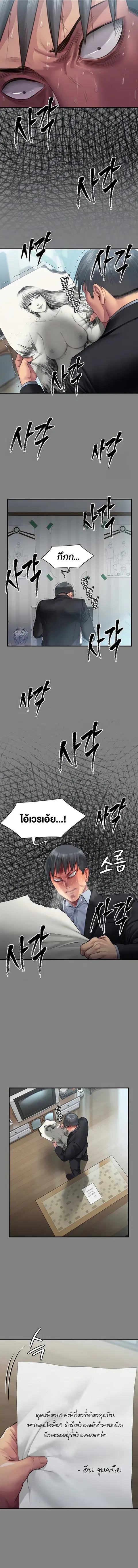 Queen Bee ตอนที่ 304 หน้า 3