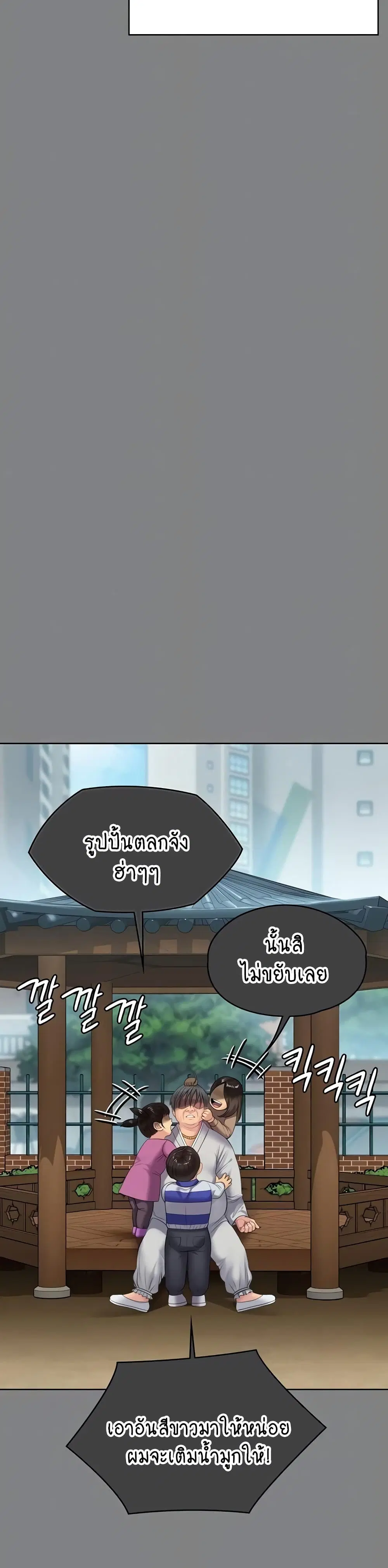 Queen Bee ตอนที่ 305 หน้า 3