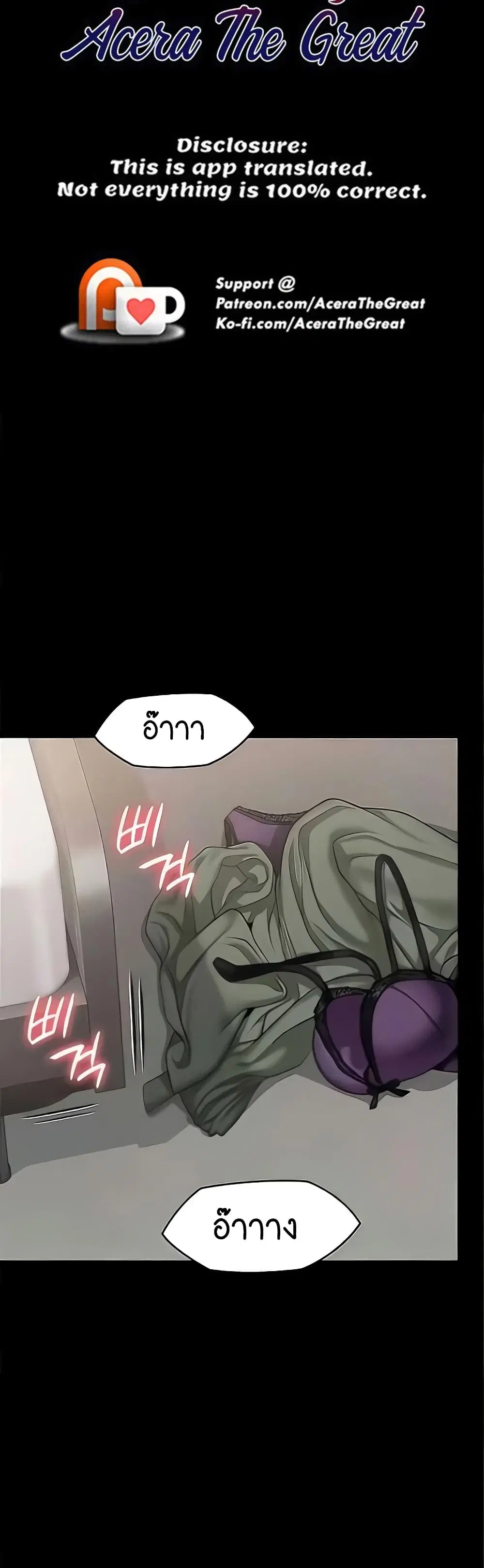 Queen Bee ตอนที่ 306 หน้า 2