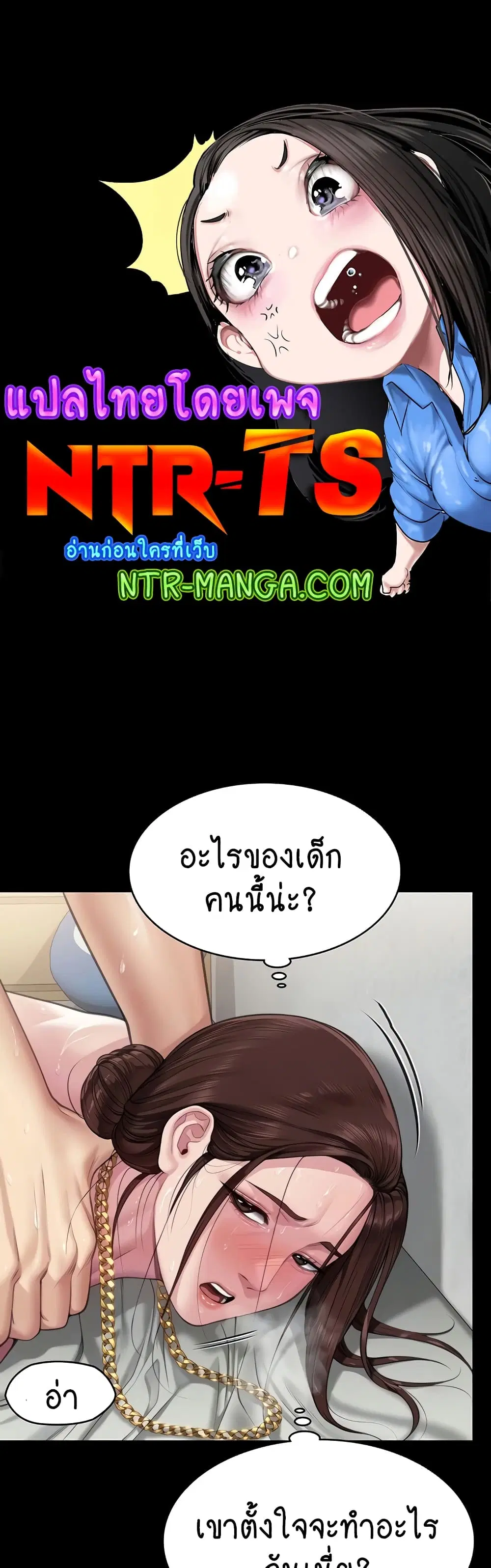 Queen Bee ตอนที่ 307 หน้า 1