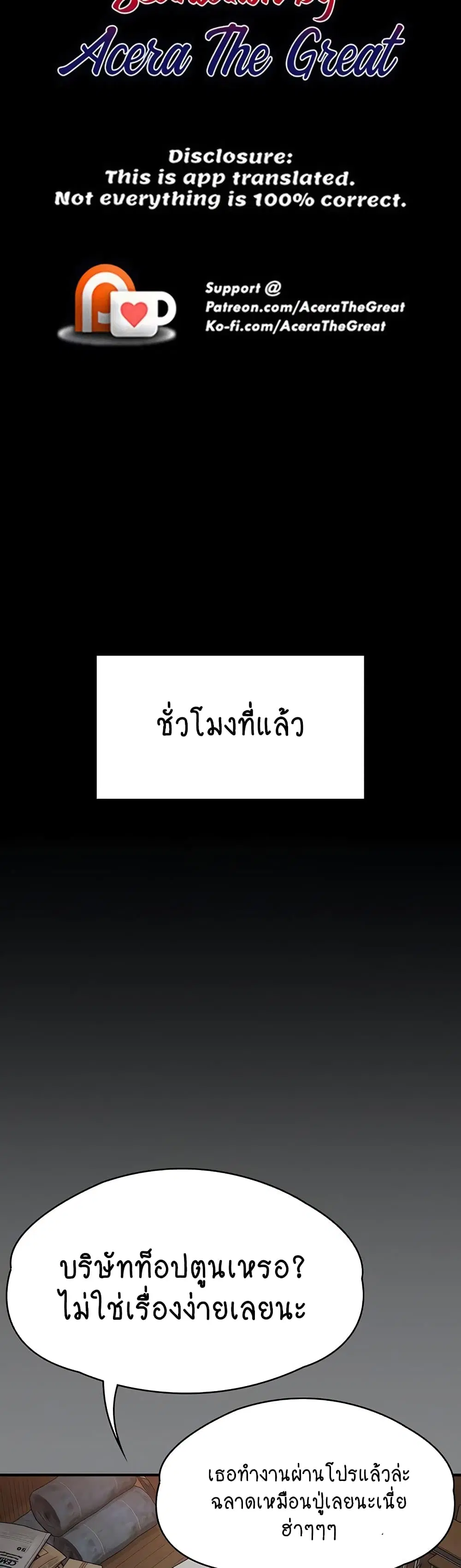 Queen Bee ตอนที่ 308 หน้า 2