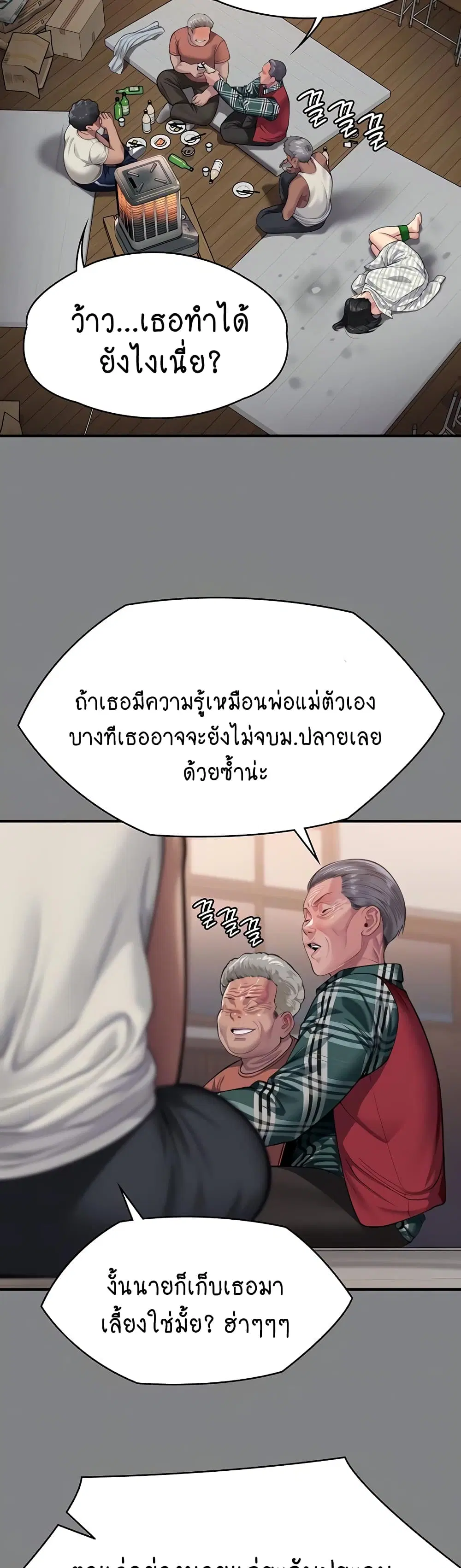 Queen Bee ตอนที่ 308 หน้า 3