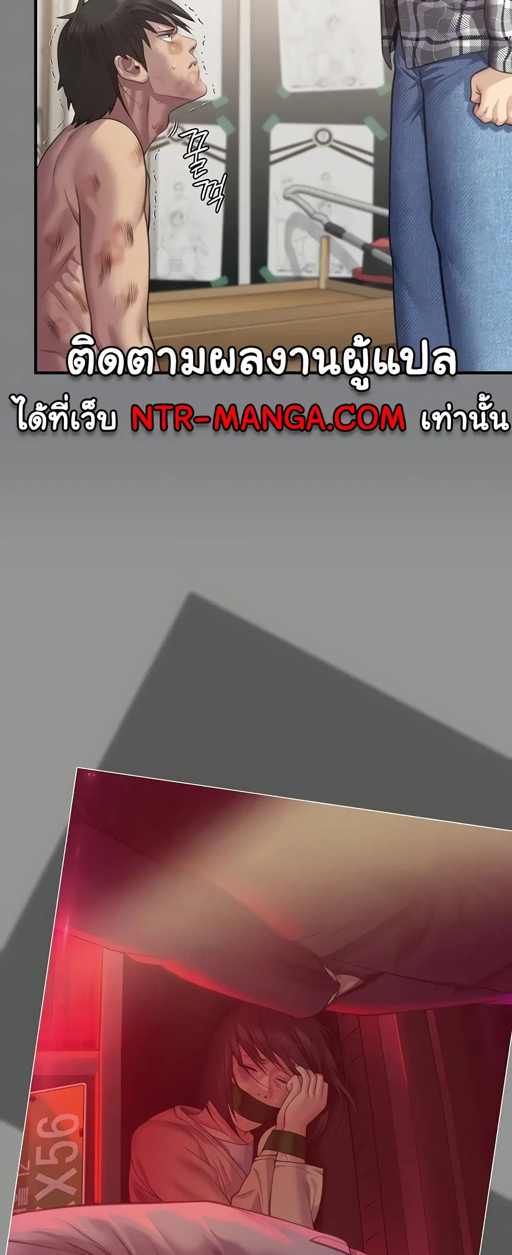 Queen Bee ตอนที่ 311 หน้า 3