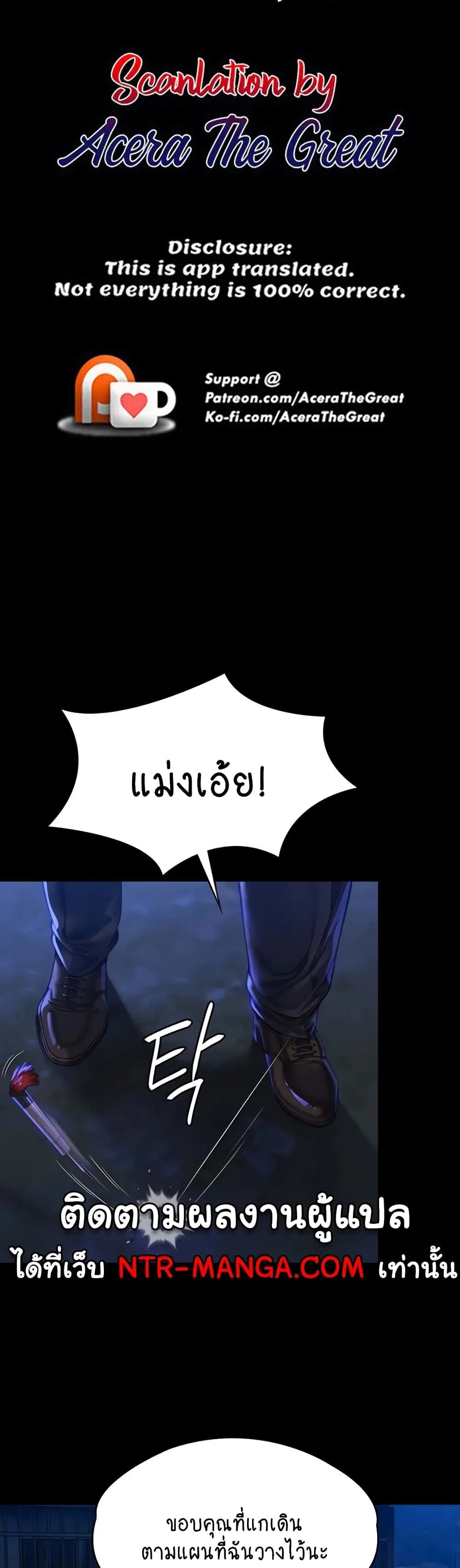 Queen Bee ตอนที่ 312 หน้า 2