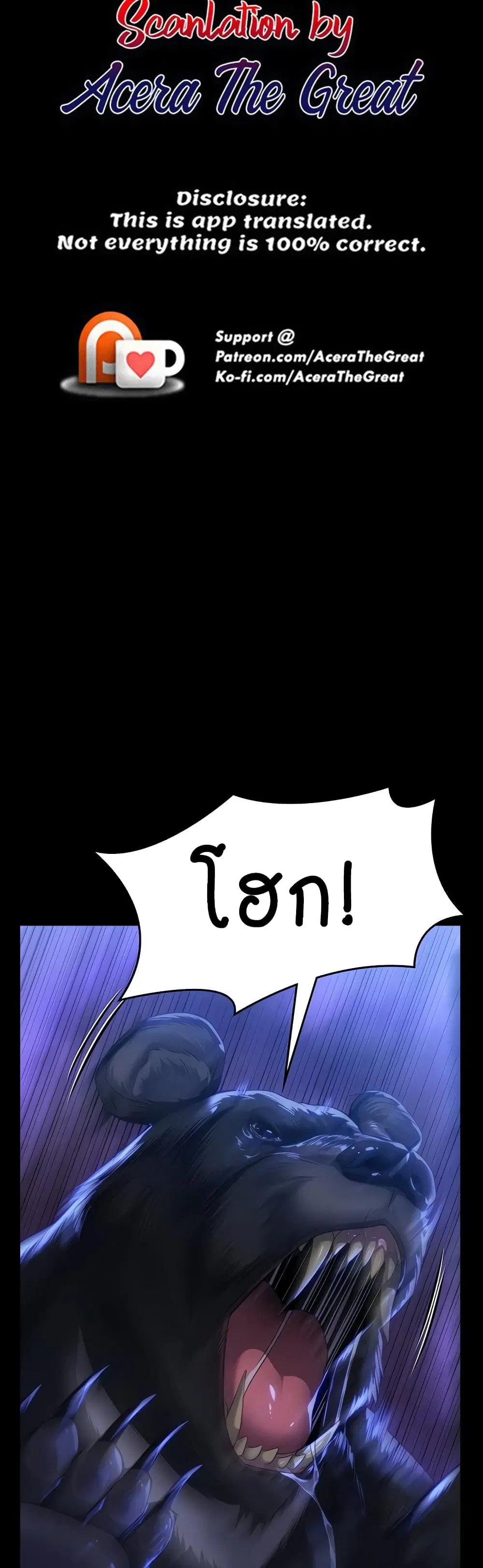 Queen Bee ตอนที่ 313 หน้า 2