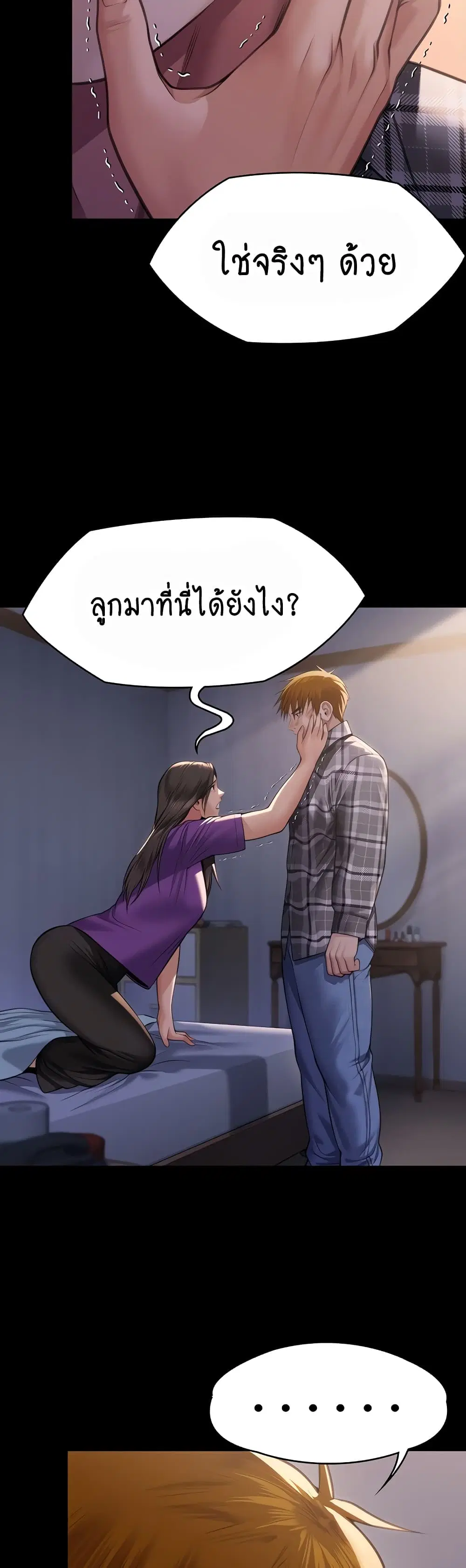 Queen Bee ตอนที่ 314 หน้า 3