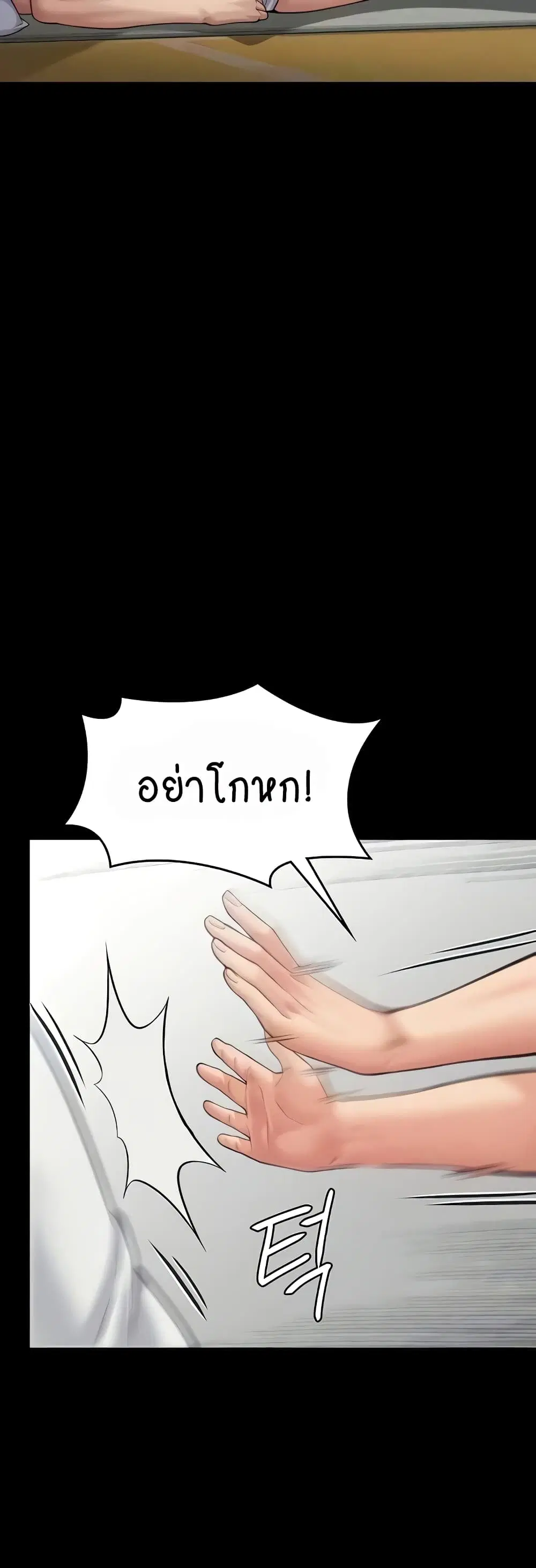 Queen Bee ตอนที่ 315 หน้า 3