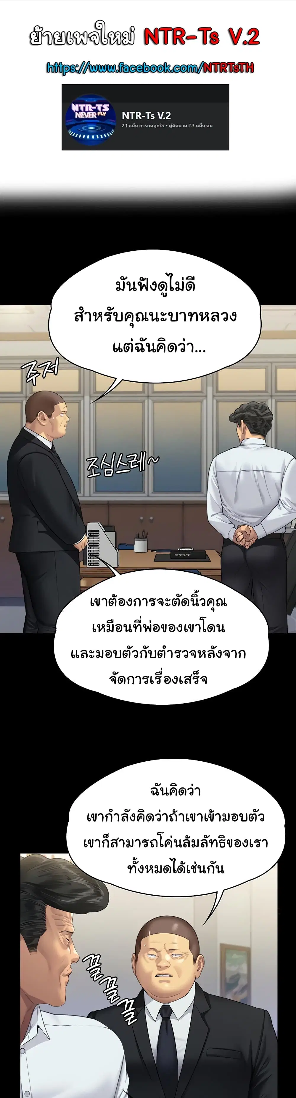 Queen Bee ตอนที่ 317 หน้า 1