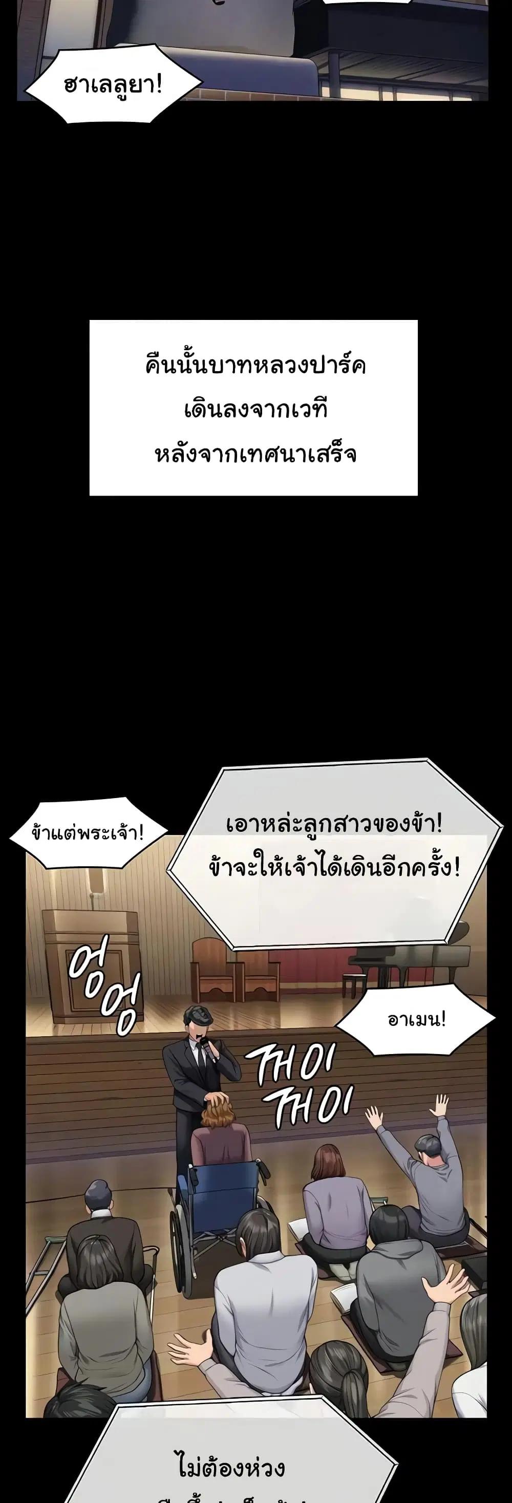 Queen Bee ตอนที่ 319 หน้า 3
