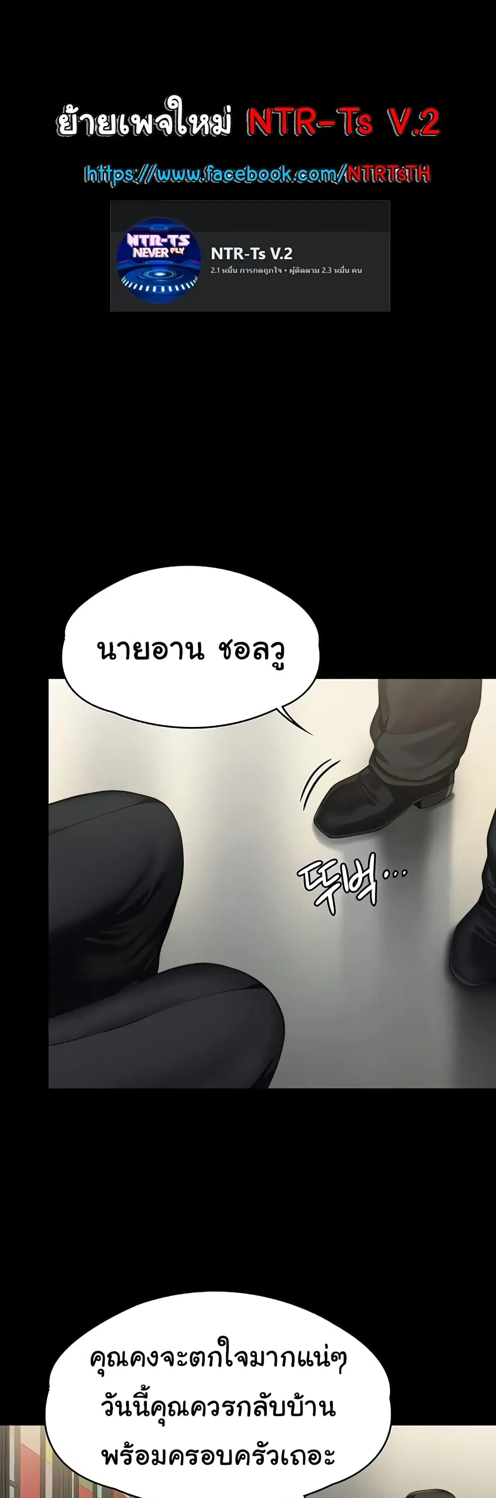 Queen Bee ตอนที่ 321 หน้า 1