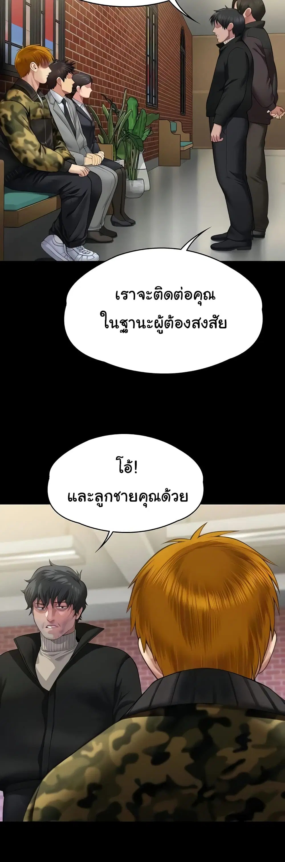 Queen Bee ตอนที่ 321 หน้า 2