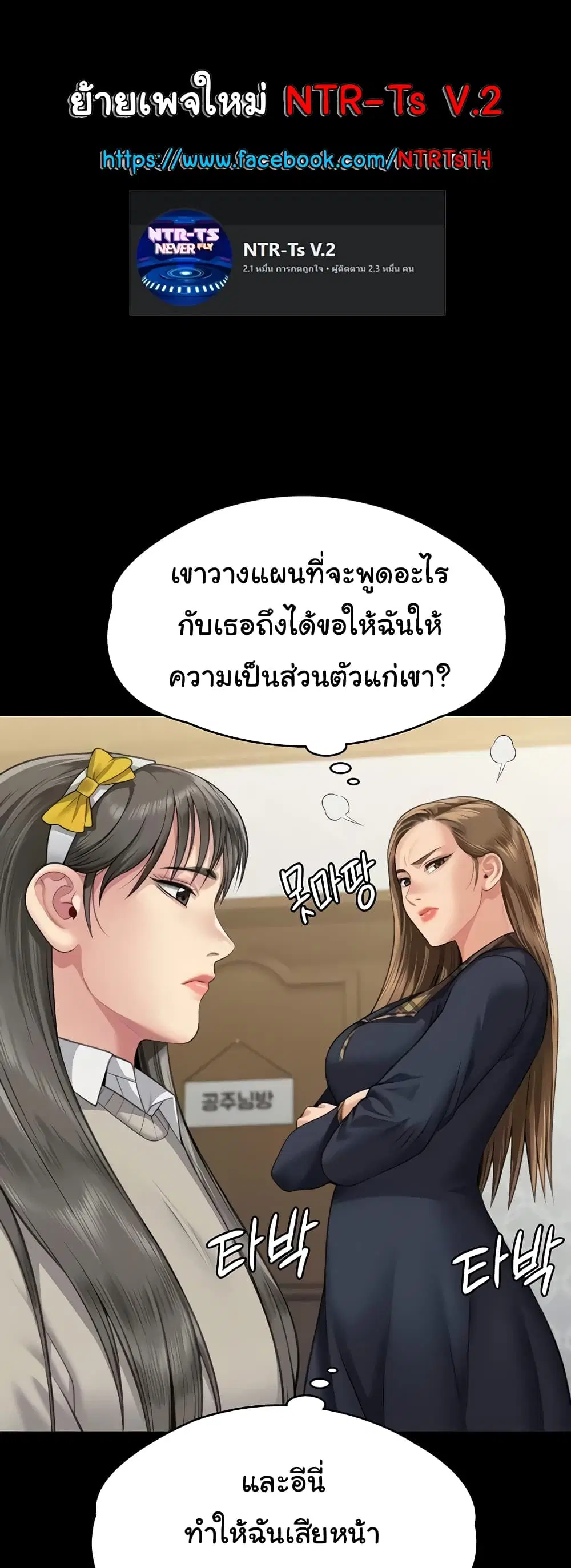 Queen Bee ตอนที่ 322 หน้า 1