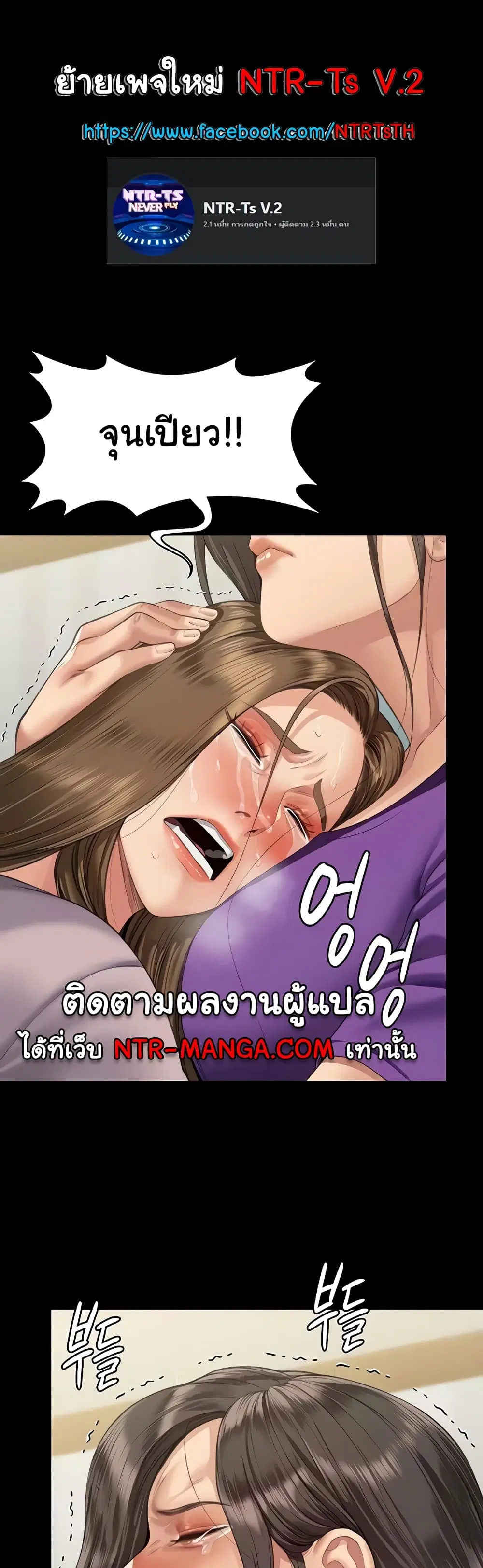 Queen Bee ตอนที่ 323 หน้า 1