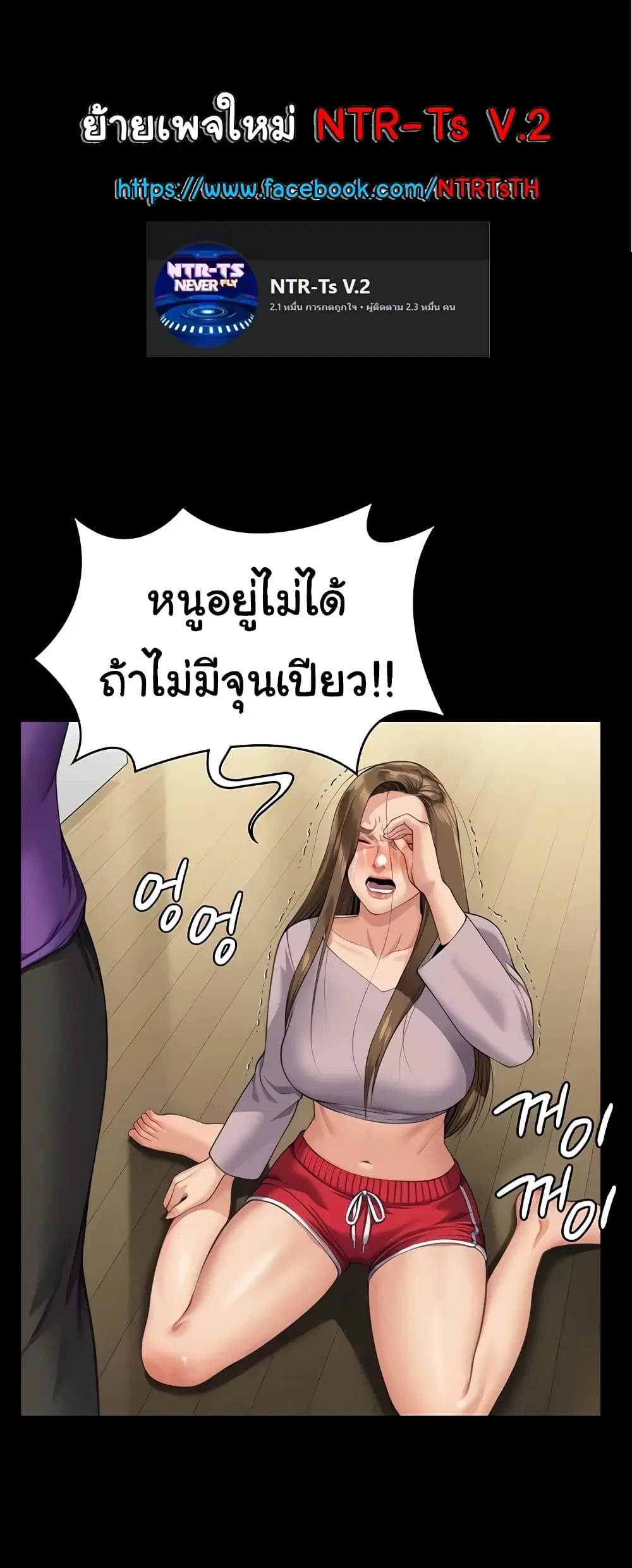Queen Bee ตอนที่ 324 หน้า 1