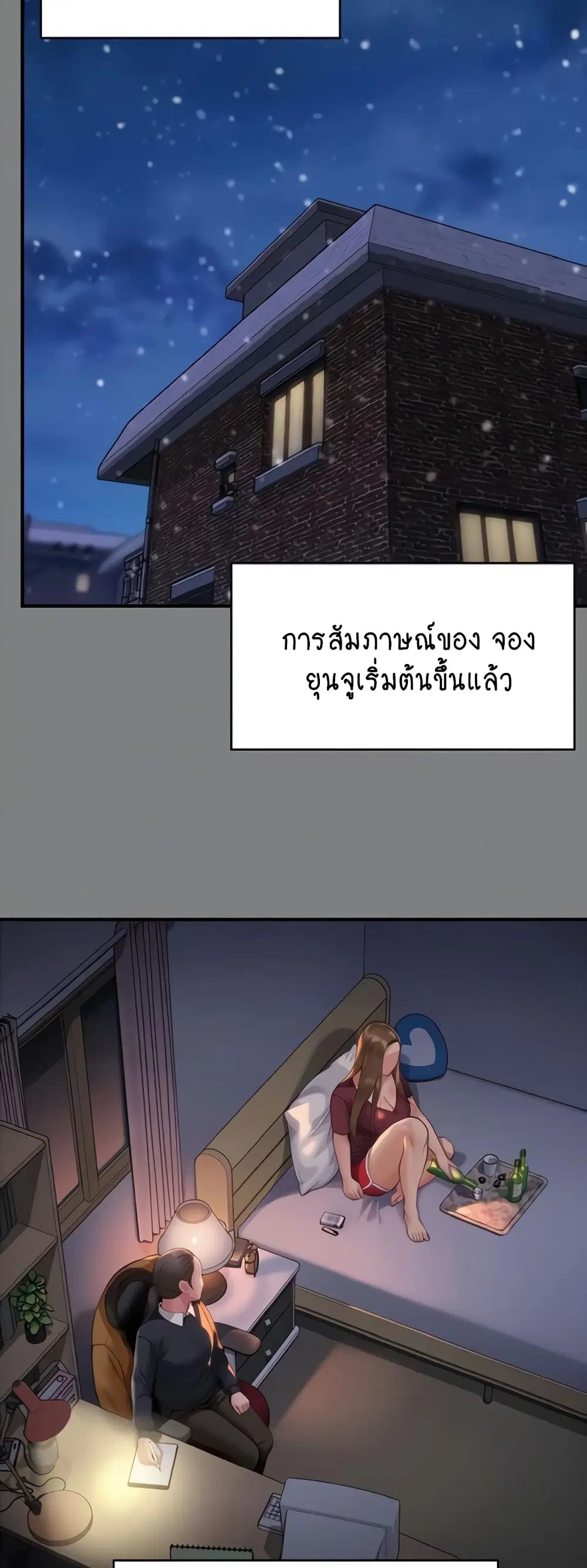 Queen Bee ตอนที่ 326 หน้า 3