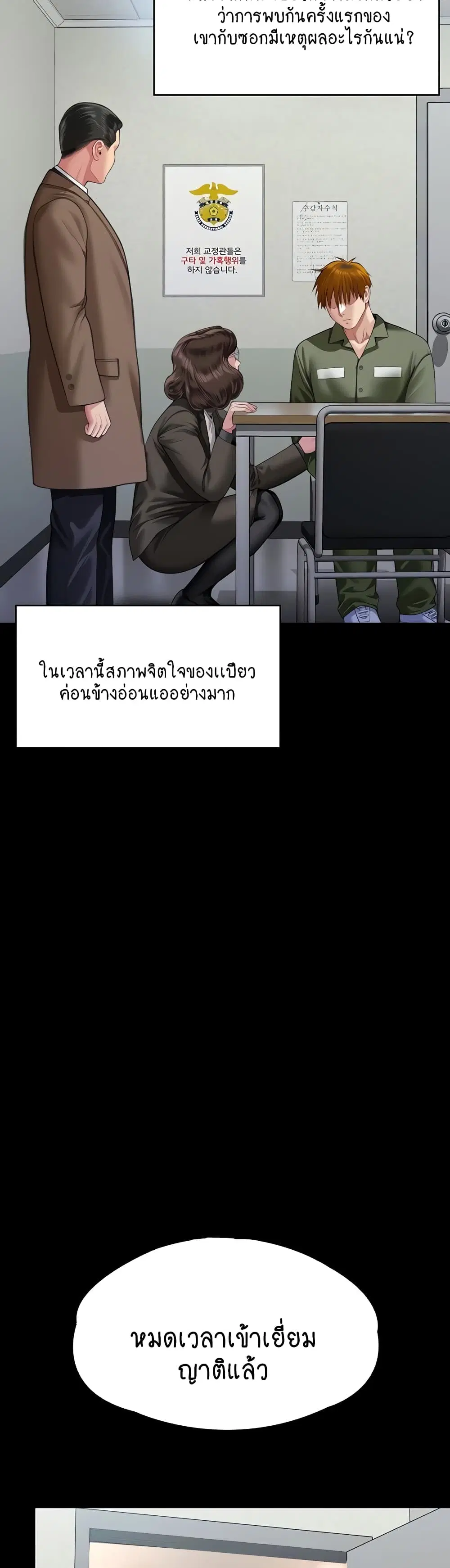 Queen Bee ตอนที่ 327 หน้า 3